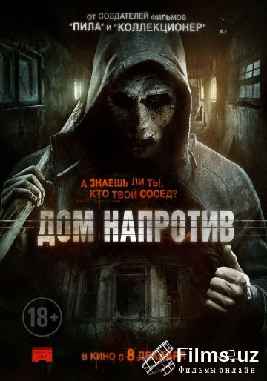 Дом напротив