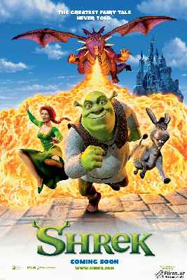 Шрек  [Uz]