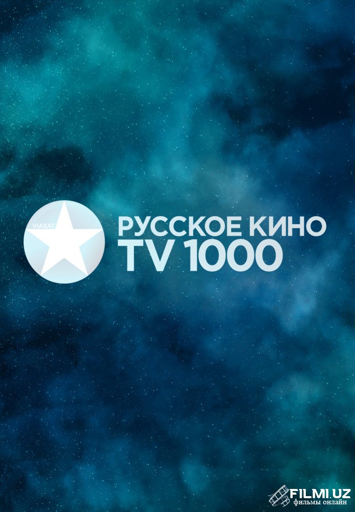 Прямой канал тв 1000 экшн. Канал tv1000.