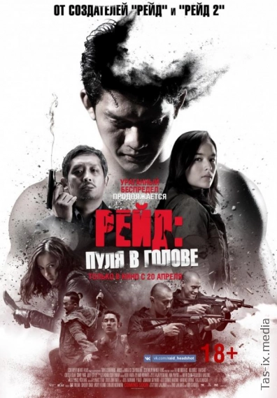 Reyd 3: Boshda o'q / Reyt 3 / Raid 3 / Рейд: Пуля в голове / Uzbek tilida / O'zbekcha tarjima
