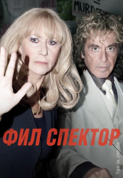 Fil Spektor / Фил Спектор / Uzbek tilida / O'zbekcha tarjima