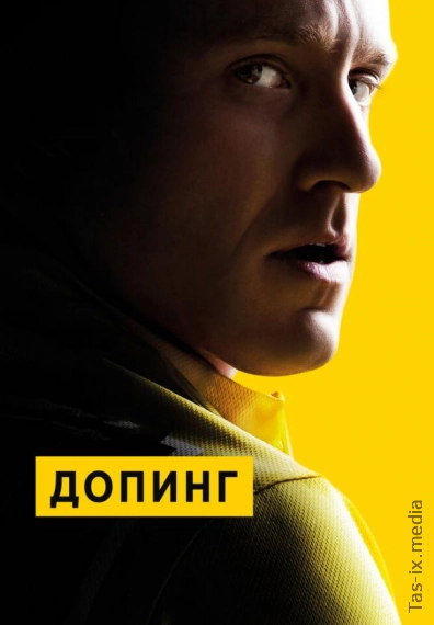 Doping / Допинг / Uzbek tilida / O'zbekcha tarjima