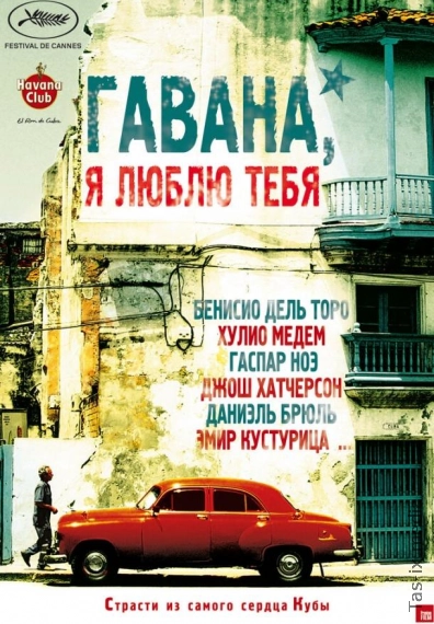 Seni sevaman, Gavana / Гавана, я люблю тебя / Uzbek tilida / O'zbekcha tarjima
