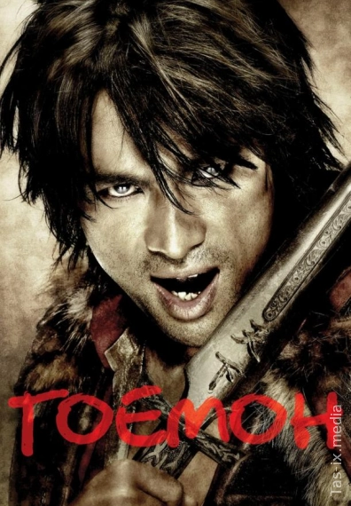 Goemon / Гоемон / Uzbek tilida / O'zbekcha tarjima