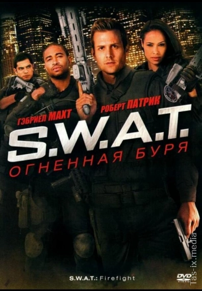 S.W.A.T: Olovli bo'ron / S.W.A.T.: Огненная буря / Uzbek tilida / O'zbekcha tarjima