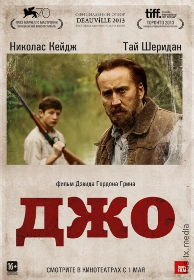 Jo / Joe / Джо / Uzbek tilida / O'zbekcha tarjima