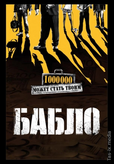 Bablo / O'lja / Бабло / Uzbek tilida / O'zbekcha tarjima