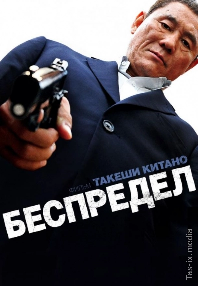 Qabohat / G'azab / Беспредел / Uzbek tilida / O'zbekcha tarjima