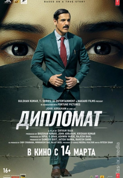 Diplomat / Aldangan qiz / Дипломат / Uzbek tilida / O'zbekcha tarjima