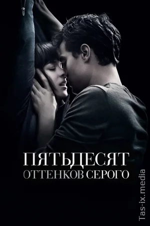 Sevgining Ellik Ifori / Kulrangning 50 Turi / Пятьдесят оттенков серого / Uzbek tilida / O'zbekcha tarjima