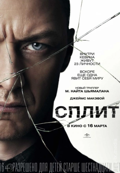 Split / Сплит / Uzbek tilida / O'zbekcha tarjima