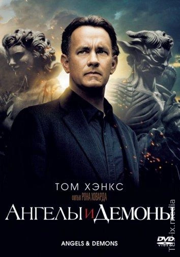 Farishtalar va Iblislar / Shaytonlar / Ангелы и демоны / Uzbek tilida / O'zbekcha tarjima