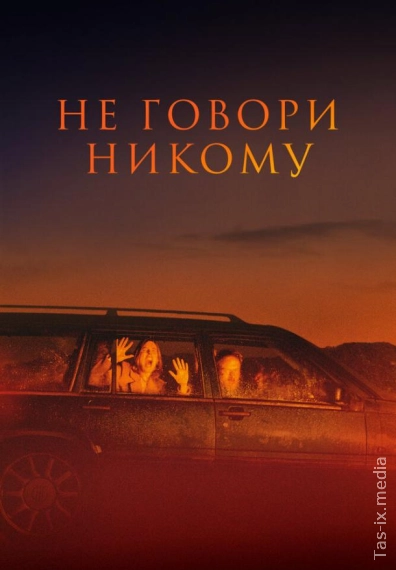Hech kimga aytma / Не говори никому / Uzbek tilida / O'zbekcha tarjima