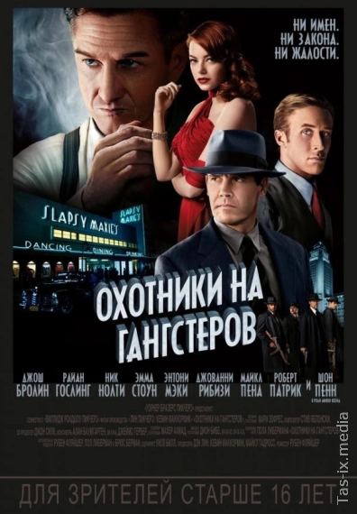 Gangster Ovi / Gangsterlar Ovchisi / Охотники на гангстеров / Uzbek tilida / O'zbekcha tarjima