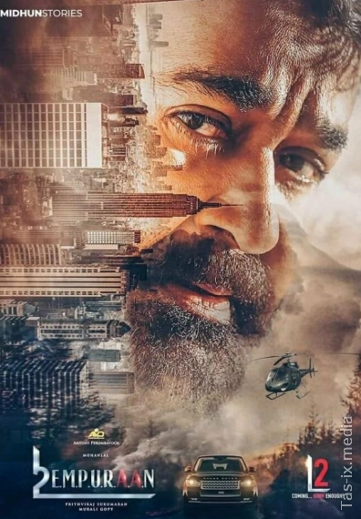 Ikki Hayotli Inson / L2: Imperator Hukmdor / L2: Эмпураан / Lyutsifer 2 / Люцифер 2 / Uzbek tilida / O'zbekcha tarjima