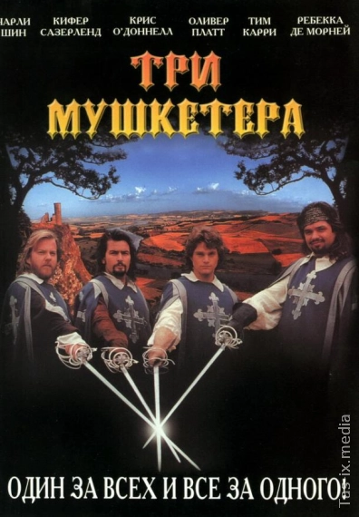 Uch Mushketyorlar / Fitnaning Fosh Etilishi / Три мушкетера / Uzbek tilida / O'zbekcha tarjima