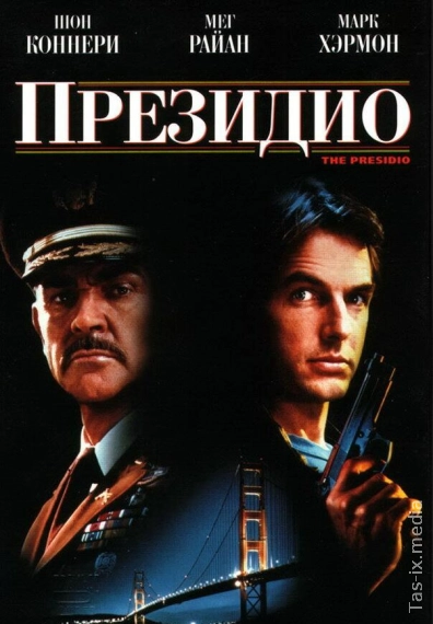Prezidio / Президио / Uzbek tilida / O'zbekcha tarjima