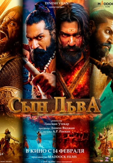 Saroy O'yinlari / Sher O'g'li / Arslon O'g'li / Сын льва / Uzbek tilida / O'zbekcha tarjima