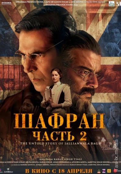 Ochilmagan Haqiqat / Kesari 2 / Shafran 2 / Шафран. Часть 2 / Uzbek tilida / O'zbekcha tarjima