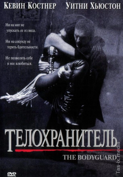 Tansoqchi / Xos Soqchi / Телохранитель / Uzbek tilida / O'zbekcha tarjima