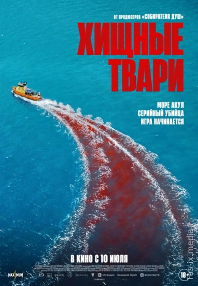 Yirtqich mavjudotlar / Yirtqich hayvonlar / Xavfli hayvonlar / Хищные твари / Uzbek tilida / O'zbekcha tarjima