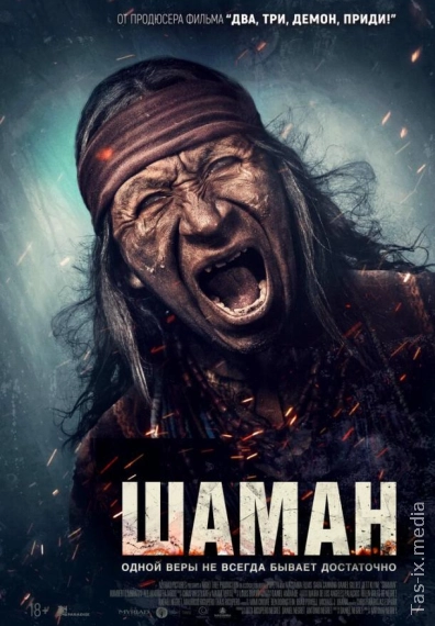 Shaman / Budparast / Шаман / Uzbek tilida / O'zbekcha tarjima
