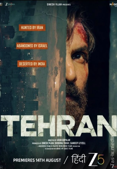 Bolalarni O'ldirma , Terror / Tehron / Tehran / Uzbek tilida / O'zbekcha tarjima