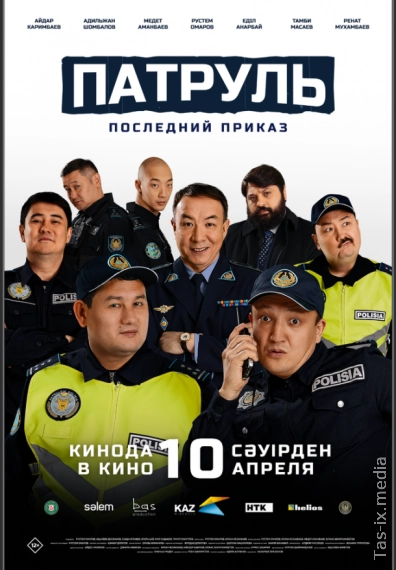 Patrul : So'nggi Buyruq / Патруль. Последний приказ / Uzbek tilida / O'zbekcha tarjima