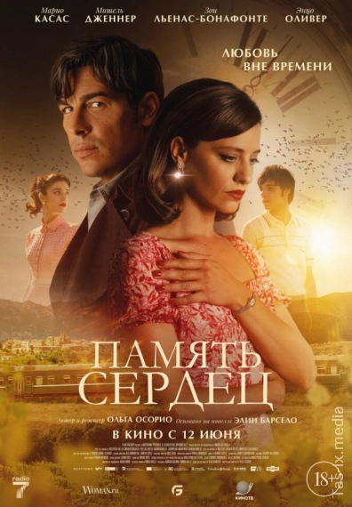 Yurakdagi Xotira / Zargarning Siri / Память сердец / Uzbek tilida / O'zbekcha tarjima