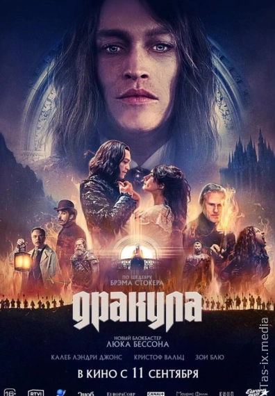 Drakula: Sevgi hikoyasi / Dracula: Sevgi ertagi / Дракула / Uzbek tilida / O'zbekcha tarjima