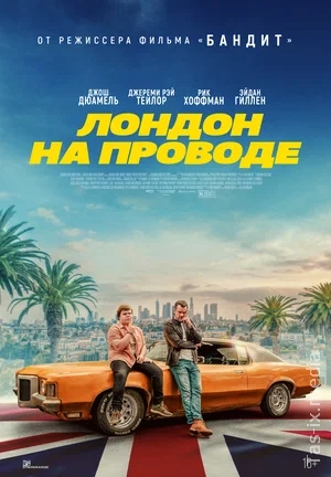 London Aloqada / London Bilan Aloqa / London Chorlovi / Лондон на проводе / Uzbek tilida / O'zbekcha tarjima