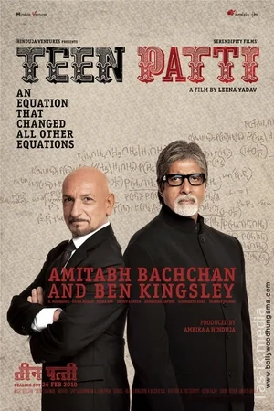 Uchta karta / 3 ta kartalar / Nafsiga qul kimsalar / Три карты / Uzbek tilida / O'zbekcha tarjima