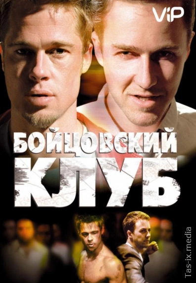 Jang Klubi / Kurash Klubi / Бойцовский клуб / Uzbek tilida / O'zbekcha tarjima