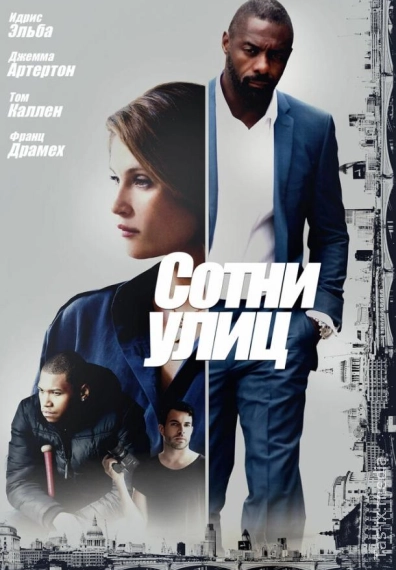 100 ko'cha / Yuzlab ko'chalar / Yuzta ko'cha / Сотни улиц / Uzbek tilida / O'zbekcha tarjima