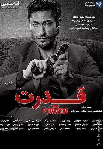 Qudrat / Ta'sir Kuchi / Quvvat / Власть / Uzbek tilida / O'zbekcha tarjima