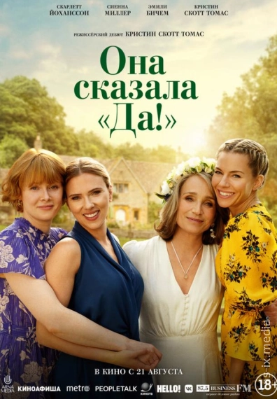 Onamning To'yi / U Ha Dedi / Она сказала «Да!» / Uzbek tilida / O'zbekcha tarjima