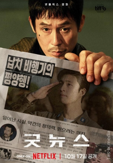 Yaxshi Xabar / Xushxabar / Хорошие новости / Uzbek tilida / O'zbekcha tarjima