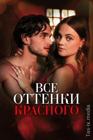 Qizil Bayroq / Qizilning barcha ranglari / Все оттенки красного / Uzbek tilida / O'zbekcha tarjima