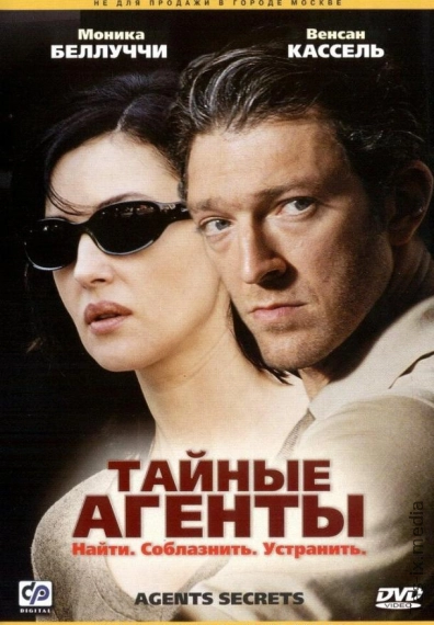 Yanus Missiyasi / Maxfiy Agentlar / Sirli Josuslar / Тайные агенты / Uzbek tilida / O'zbekcha tarjima