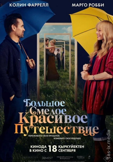 Katta jo'shqin va go'zal sayohat / Большое смелое красивое путешествие / Uzbek tilida / O'zbekcha tarjima