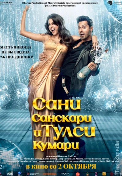 Muhabbat Vasvasasi / Buzilgan Nikoh / Sani Sanskari va Tulsi Kumari / Сани Санскари и Тулси Кумари / Uzbek tilida / O'zbekcha tarjima