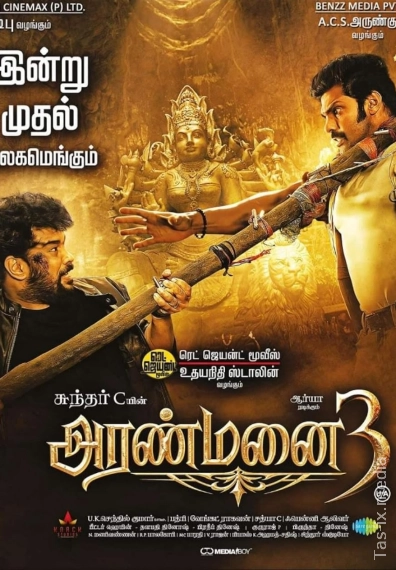 Arvoh Ayol Azobi 3 / Arvohli uy 3 / Arvohli saroy 3 / Aranmanai 3 / Uzbek tilida / O'zbekcha tarjima