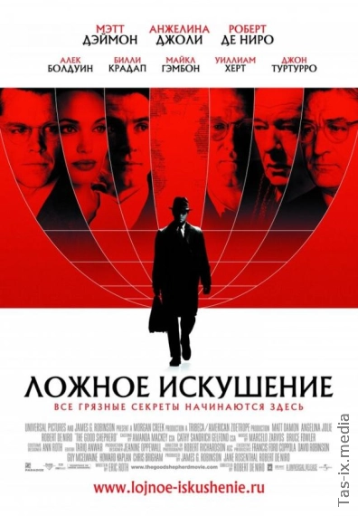 Yolg'on Vasvasasi / Sadoqatli qo‘riqchi / Ложное искушение / Uzbek tilida / O'zbekcha tarjima