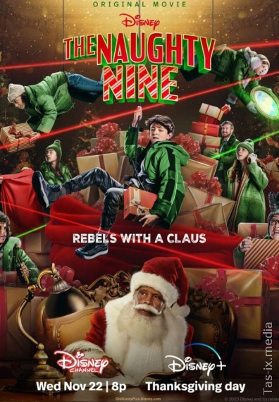 Sho'x 9 lik / Chidab bo‘lmas to‘qqizlik / Несносная девятка / Uzbek tilida / O'zbekcha tarjima