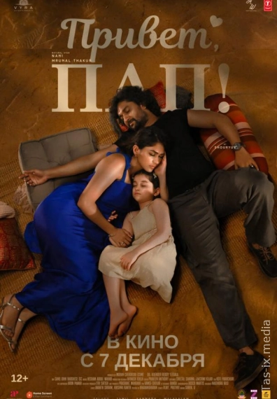 Onasiz Qizaloq / Salom Dadasi / Ota / Salom , Ota / Salom Nanna / Привет, пап! / Uzbek tilida / O'zbekcha tarjima