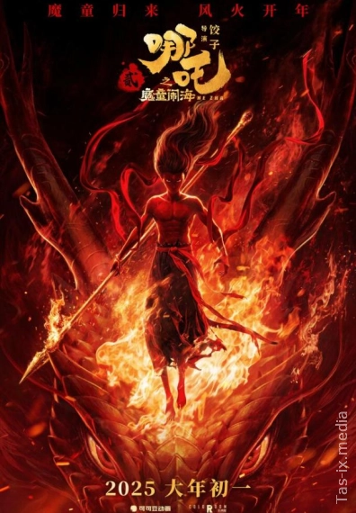 Neja 2: Ne Zha ajdarho qirolini mag'lub etadi / Нэчжа побеждает Царя драконов / Uzbek tilida / O'zbekcha tarjima