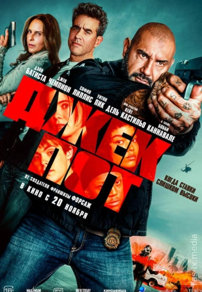 Chegaradagi Tuzoq / Jekpot / Tuzoq Uy / Джекпот / Uzbek tilida / O'zbekcha tarjima