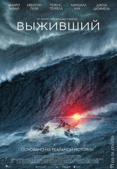 Umidsizlik / Umidsiz emas / Tirik qolgan / Omon qolgan / Выживший / Uzbek tilida / O'zbekcha tarjima