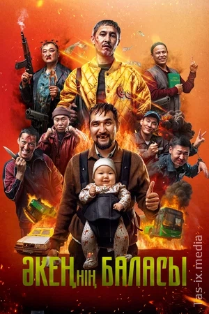 Otasining bolasi / Dadasining o'g'li / Сын отца своего / Uzbek tilida / O'zbekcha tarjima