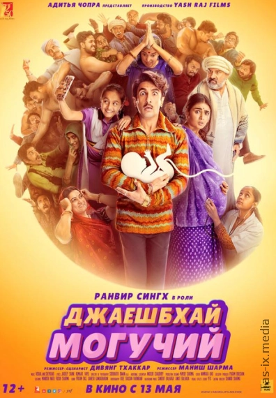 Ko'zyosh Bilan Tug'ilgan Qiz / Jaeshbhai Qahramon Botir / Jayeshbhai Jordaar / Джаешбхай Могучий / Uzbek tilida / O'zbekcha tarjima